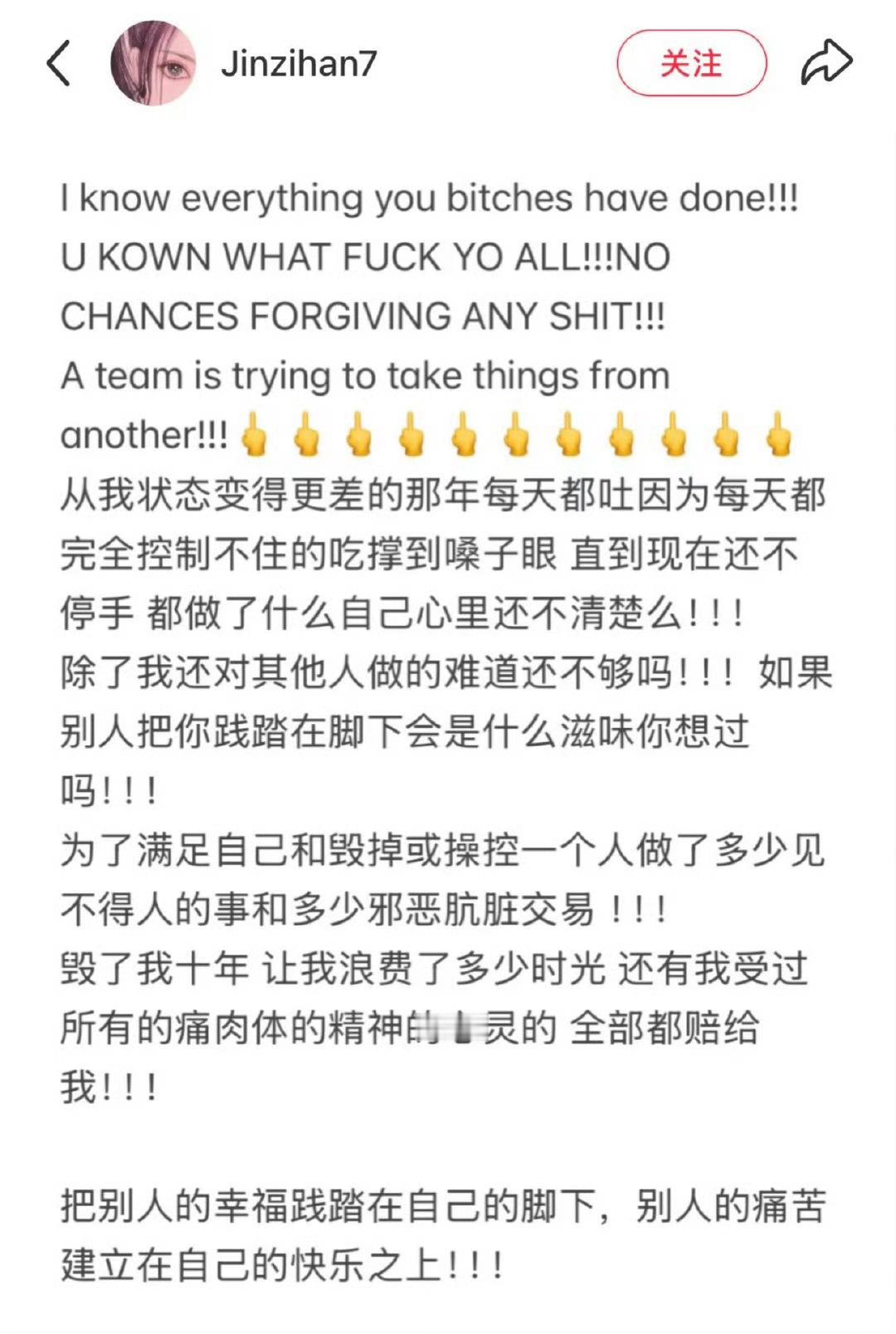 金子涵发明星名单 金子涵发这名单什么意思呢，有上百人这名单上的人金子涵都接触过吗