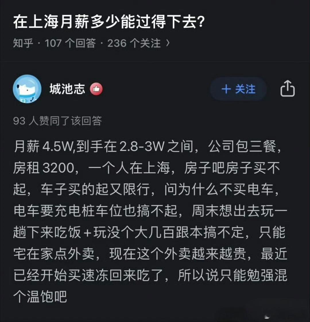 不管在哪里，月薪多少才能过得下去？[允悲] ​​​