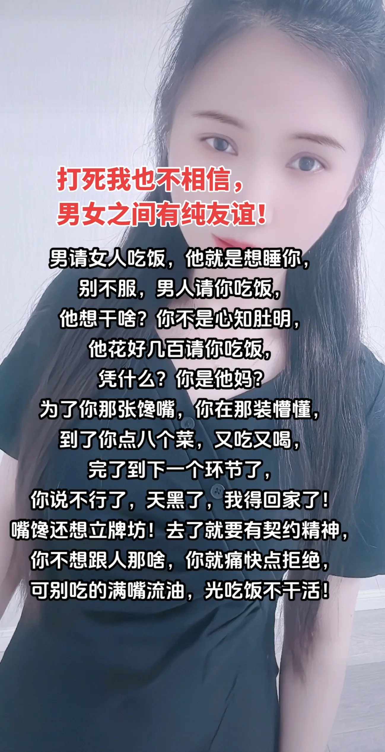 男女之间没有纯友谊 情感共鸣