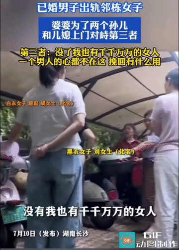 小三都这么嚣张了吗？女子与有妇之夫发生奸情，男方母亲找到女子要求其离开，女子公然