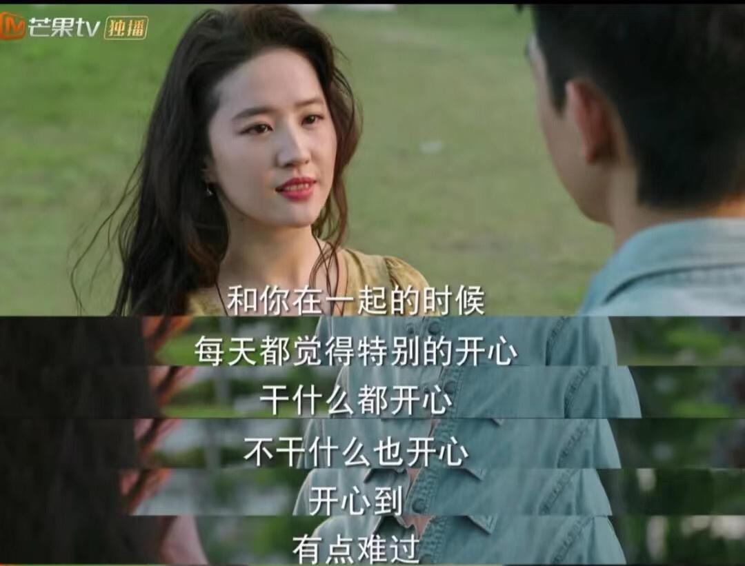 现实中遇见刘亦菲，
也会这样吧和她一起很开心，
干什么都开心不干什么也开心开心到