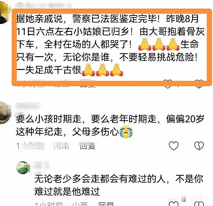 原来程梦圆下山后，是在昨天傍晚以这种形式回到家的。


据程梦圆家亲戚说，在各种