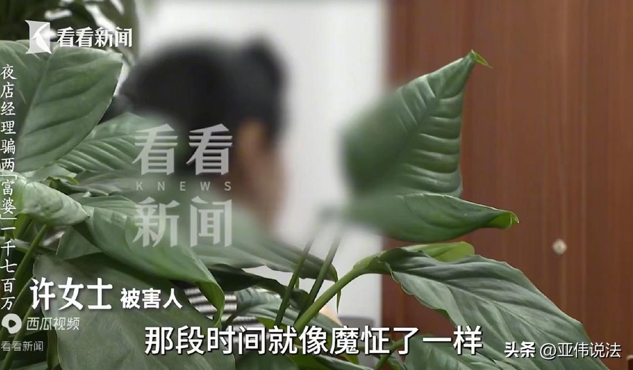 比短剧还离谱！上海，46岁女富婆在夜店结识了90后的小伙，两人发展为恋爱关系后，