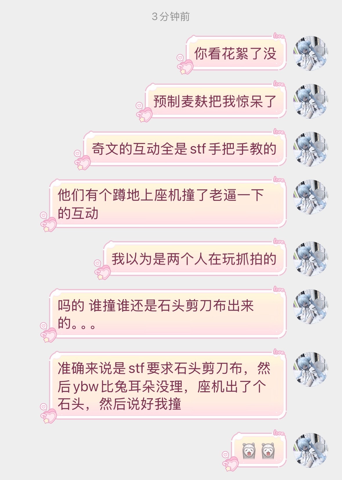 这个公司真是让我大跌眼镜。。 