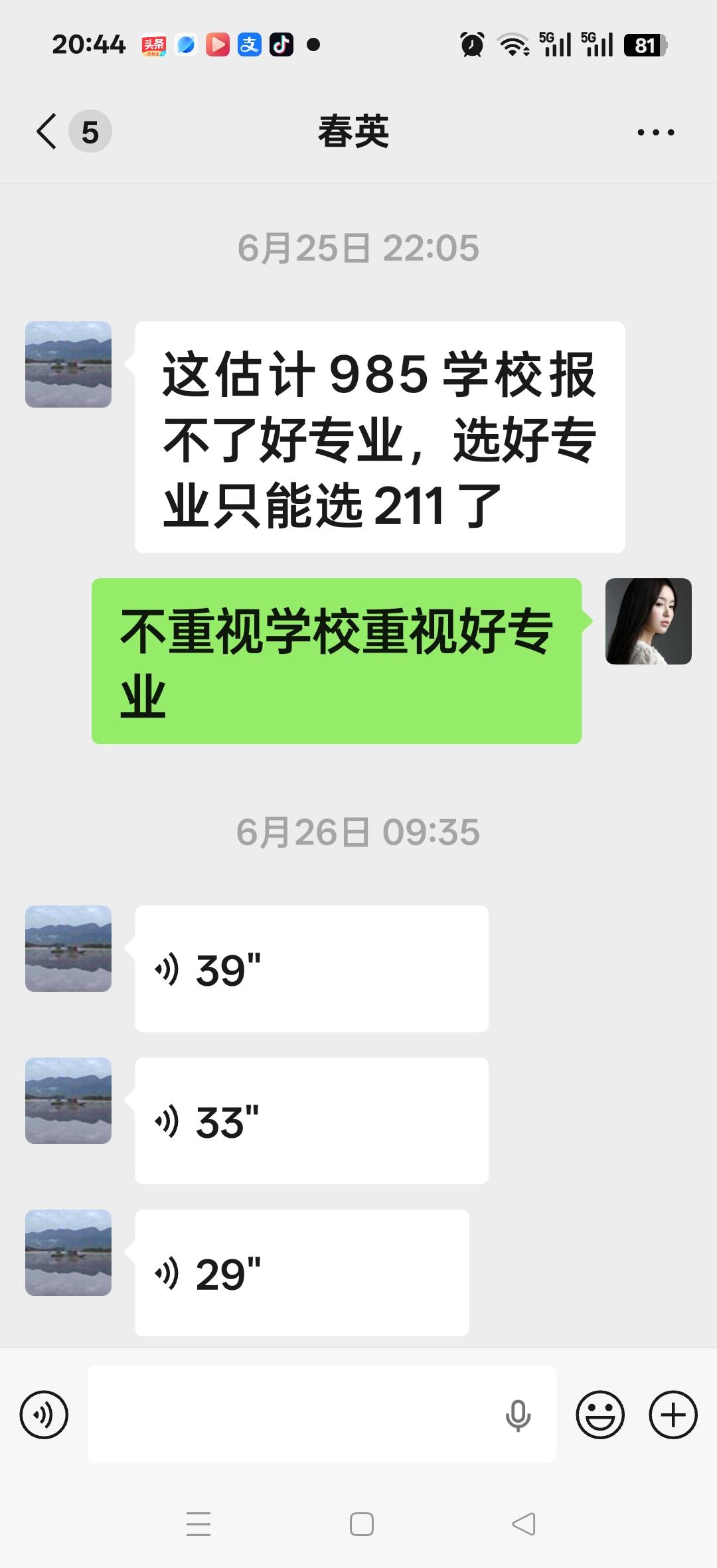 帮孩子看学校最应该关注什么 帮孩子看学校，关注专业太重要了。报志愿选专业，家长和