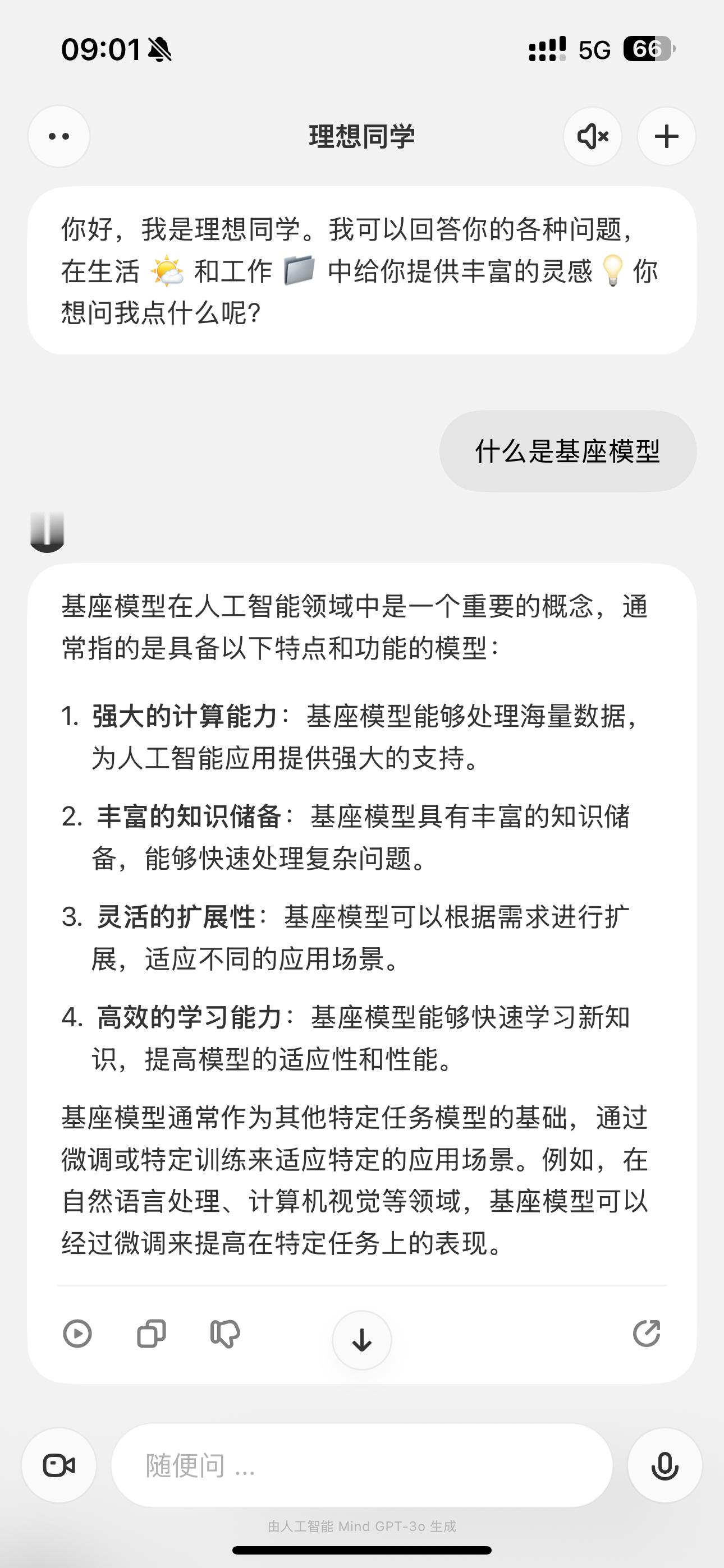 理想同学上线了，小问几个问题。 