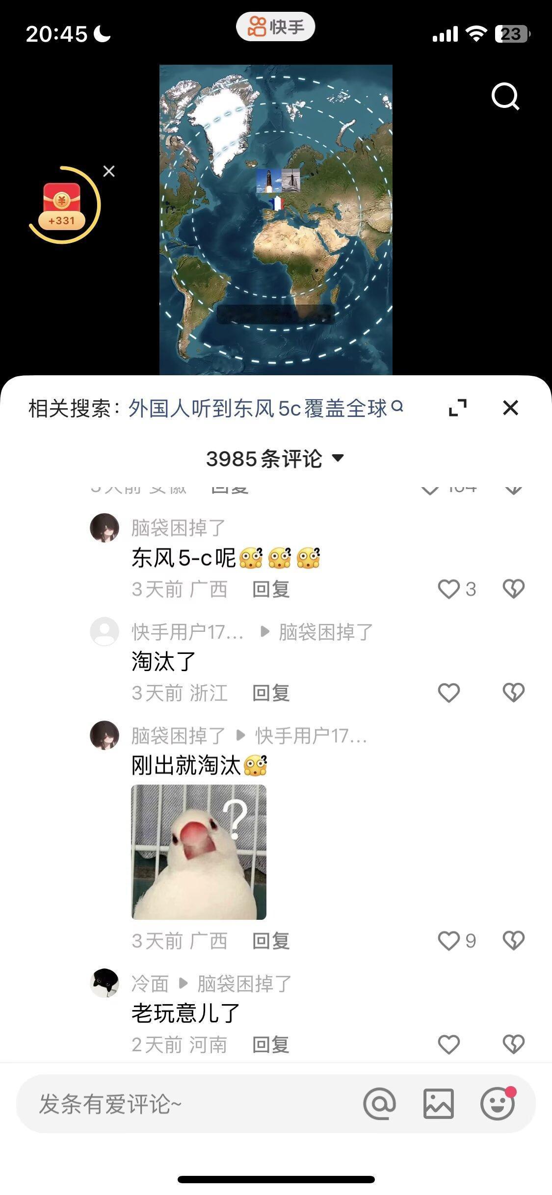 《淘汰》《老玩意》不懂装懂这一块[赞]