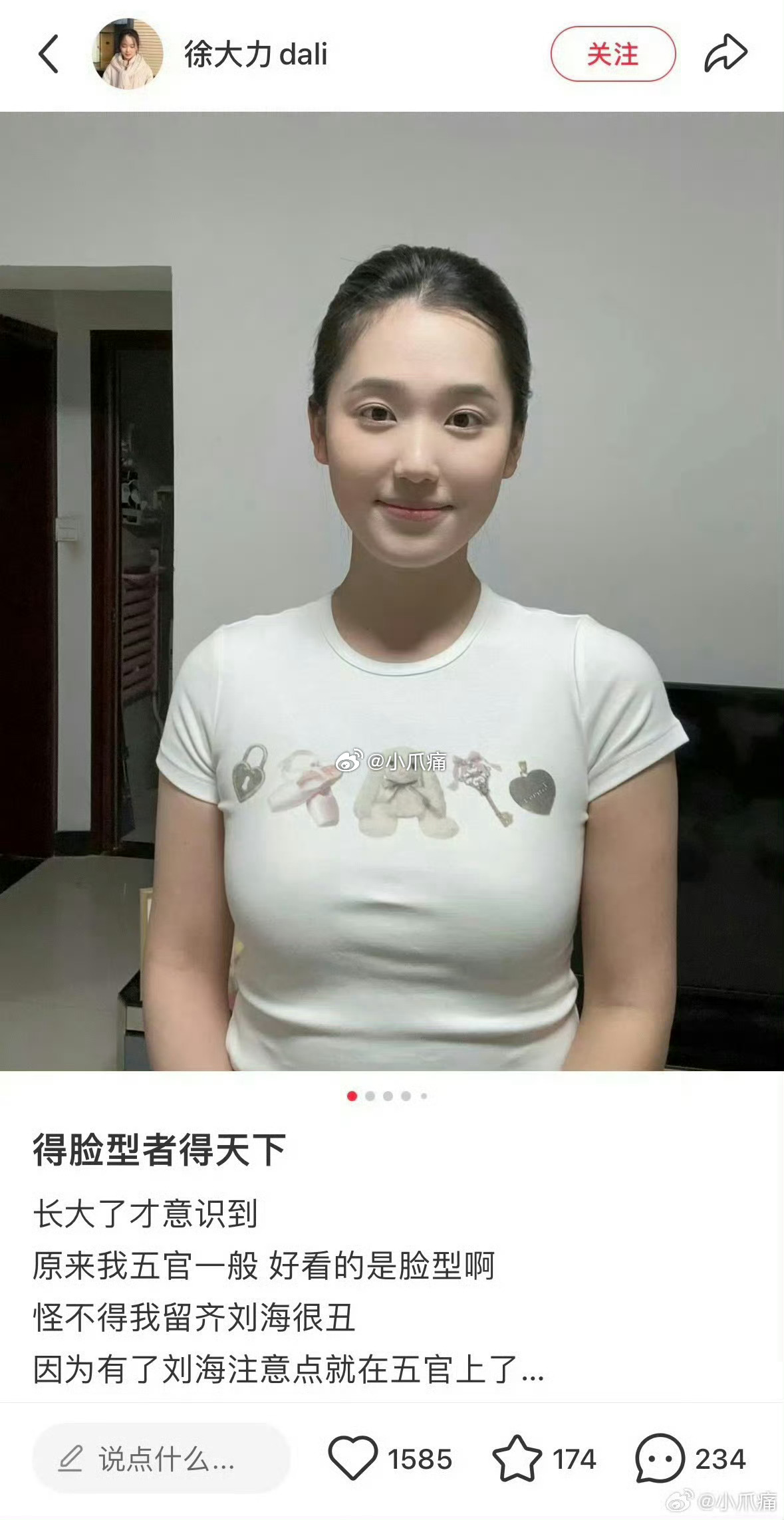 脸型 最低调的炫美方式…. 