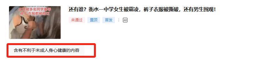 昨天写了一篇校园霸凌的事件，结果，被毙了！我估计以后关于校园霸凌等一系列事件，还