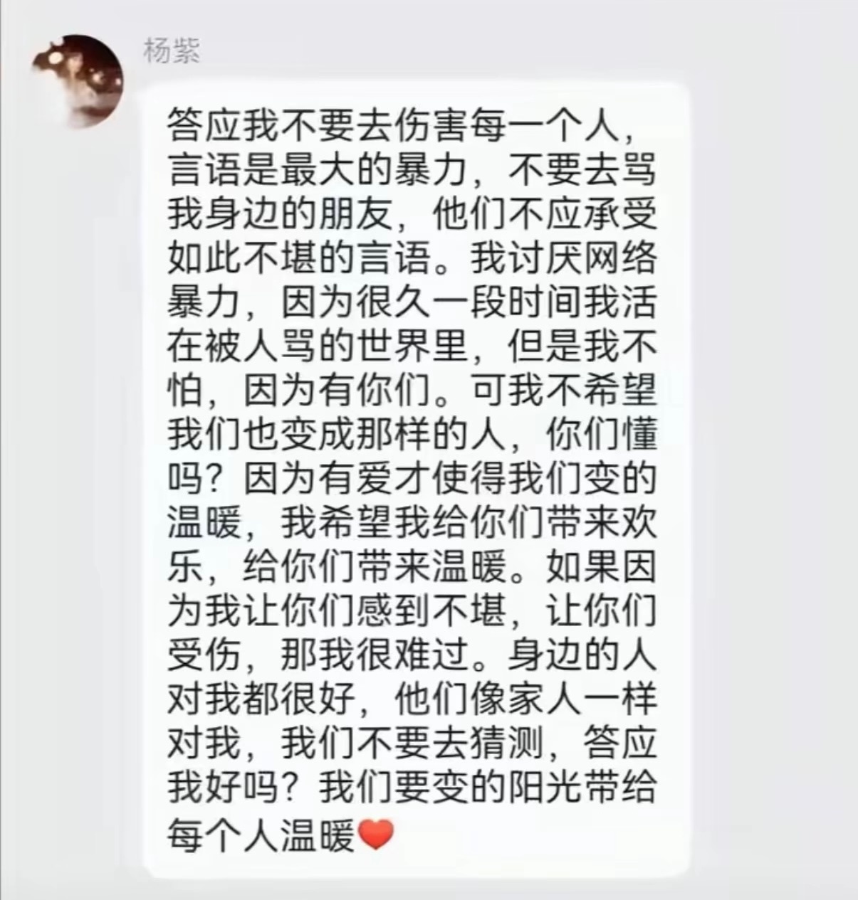 姐姐我听你的话，但我看不得别人那样说你啊…🥹 ​​​