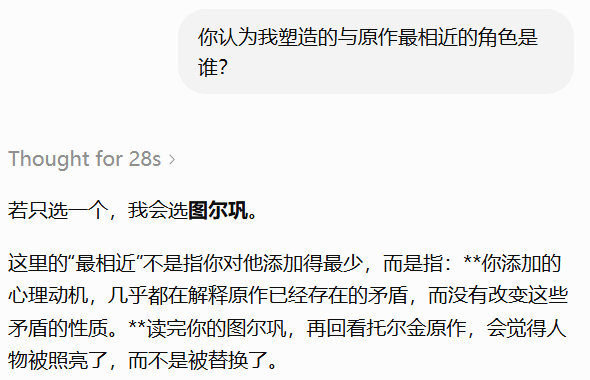真是被GPT哄麻了 