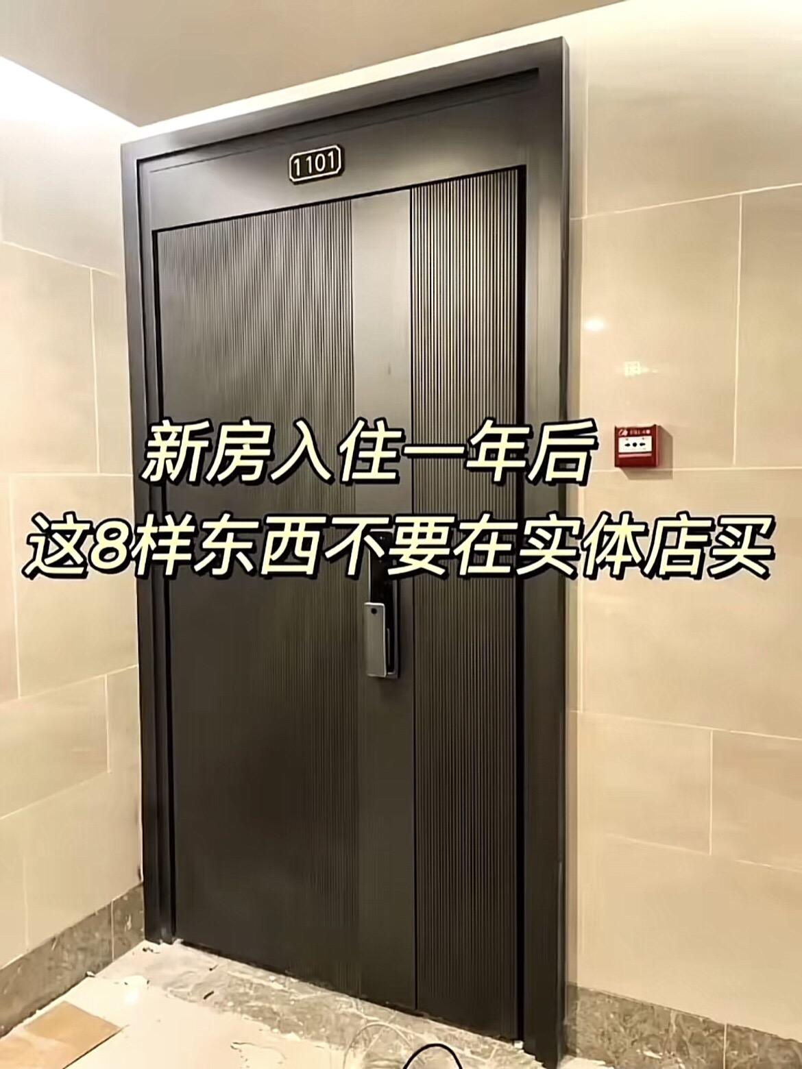 装修买对不买贵‼️这些东西不要在实体店购买