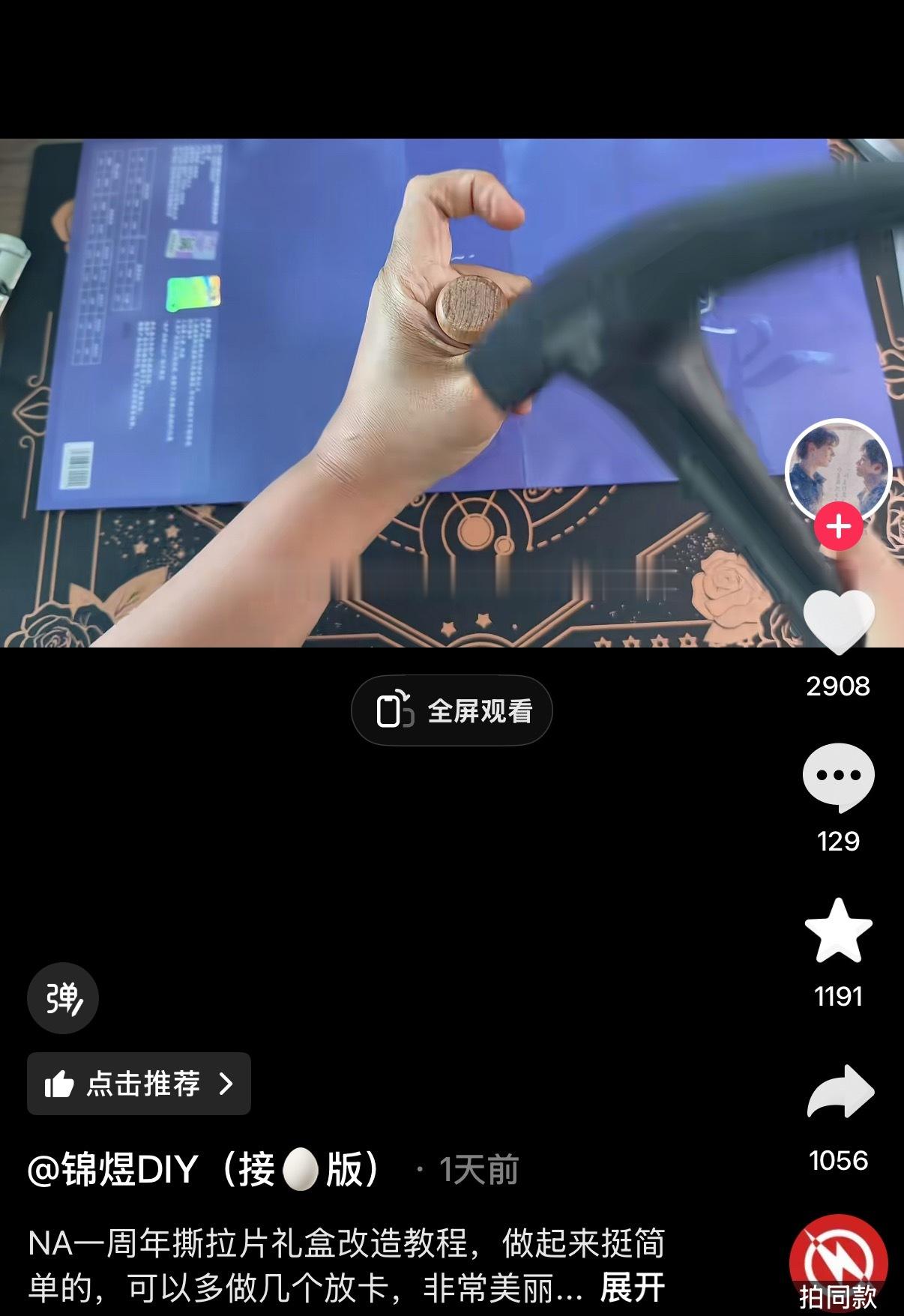 我和你们这些手艺人拼了 
