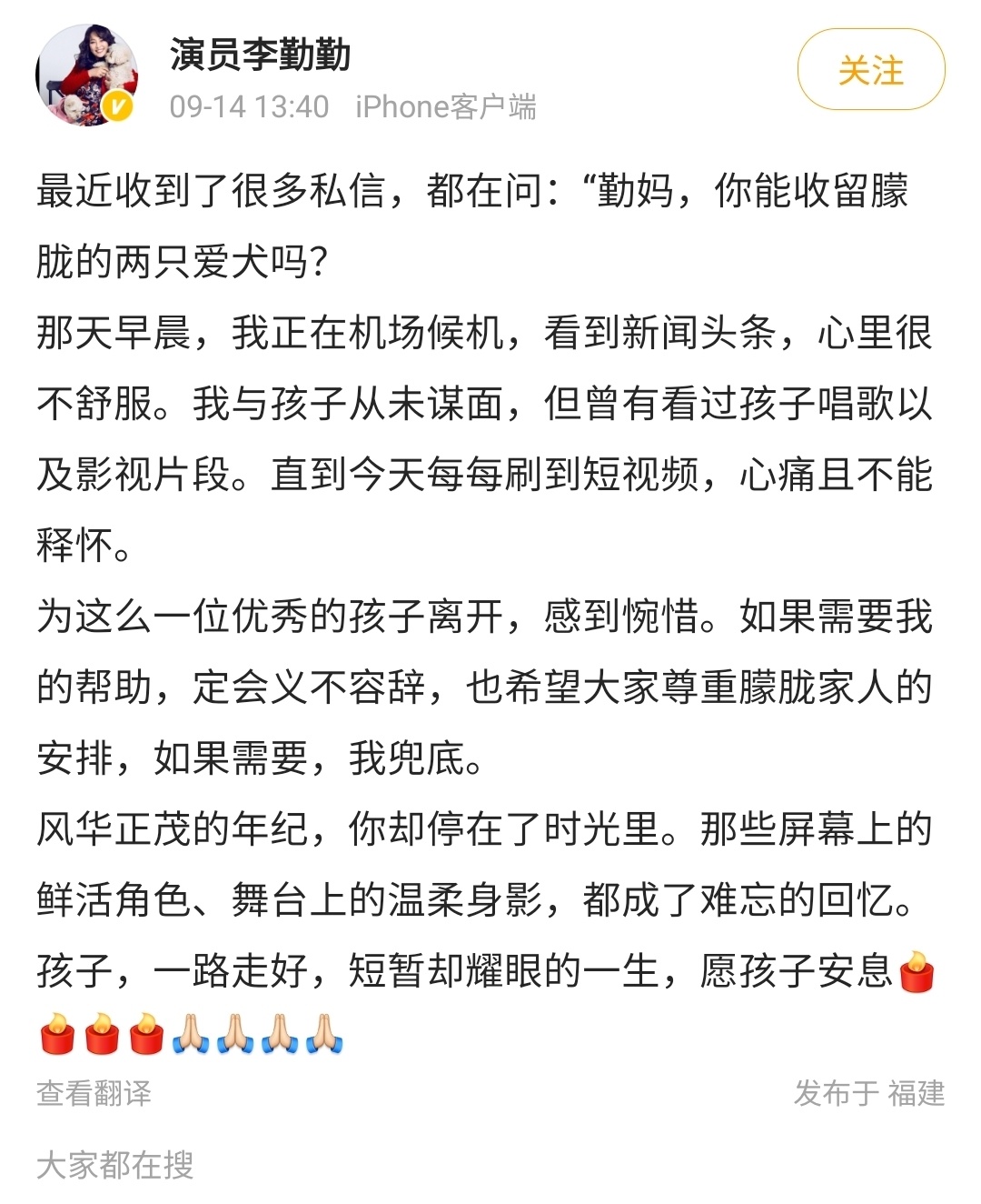 女演员李勤勤愿意收养于朦胧的狗！于朦胧去世后，粉丝们讨论最多的，除了遗憾，就是于