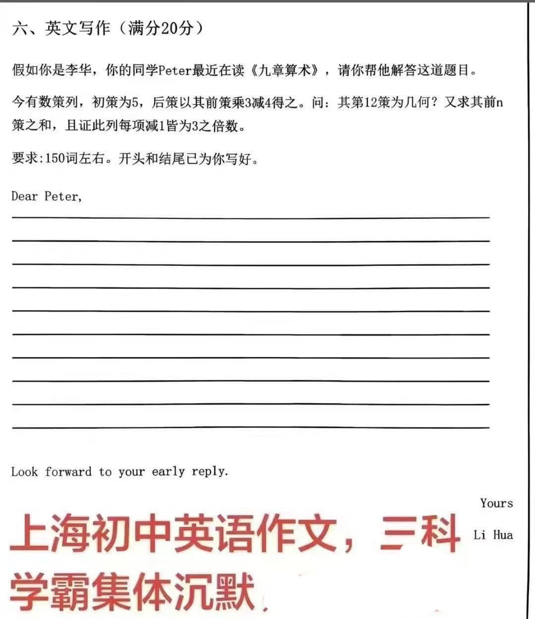 说好的减负，怎么考试越来越难了[捂脸]
写个英语作文，还同时考察了语文和数学
直