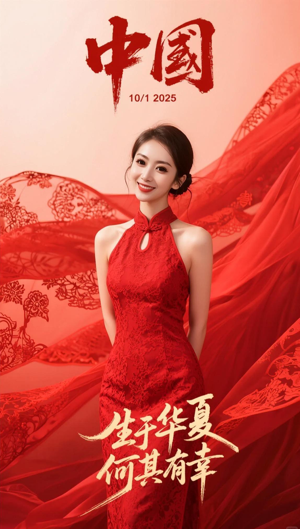 何其有幸，生于华夏，祖国万岁