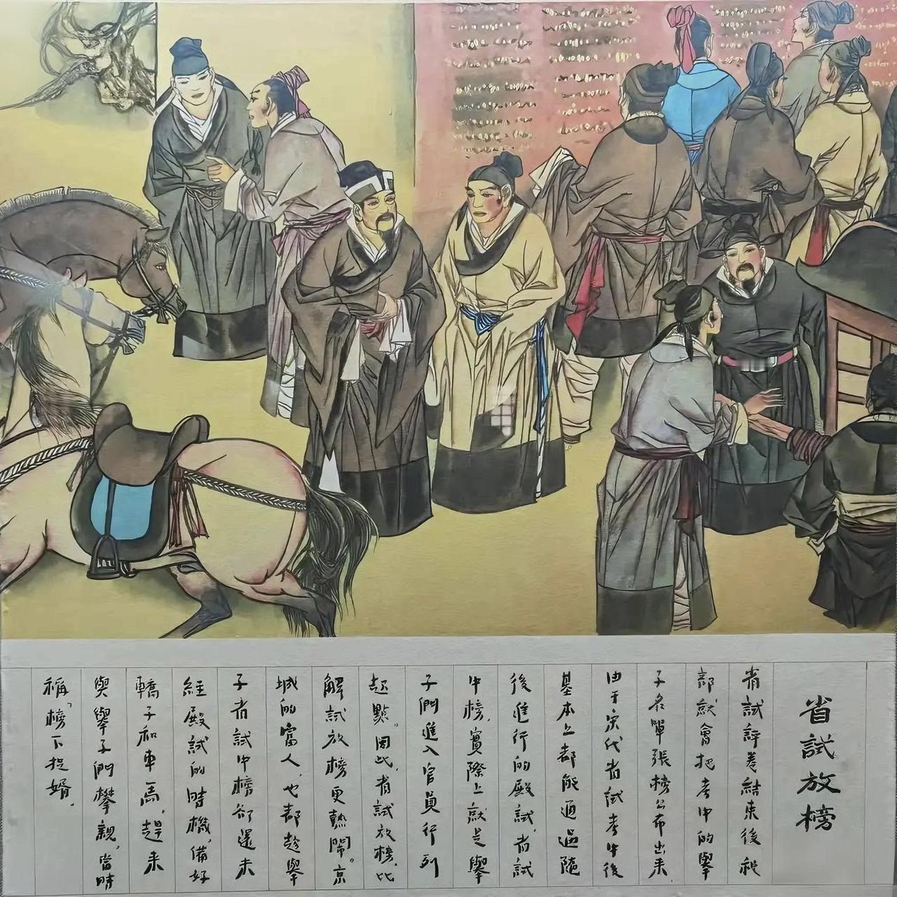公元 1034 年，年过半百的柳永第五次落榜。正蹲在汴京街头唉声叹气时，忽然被礼