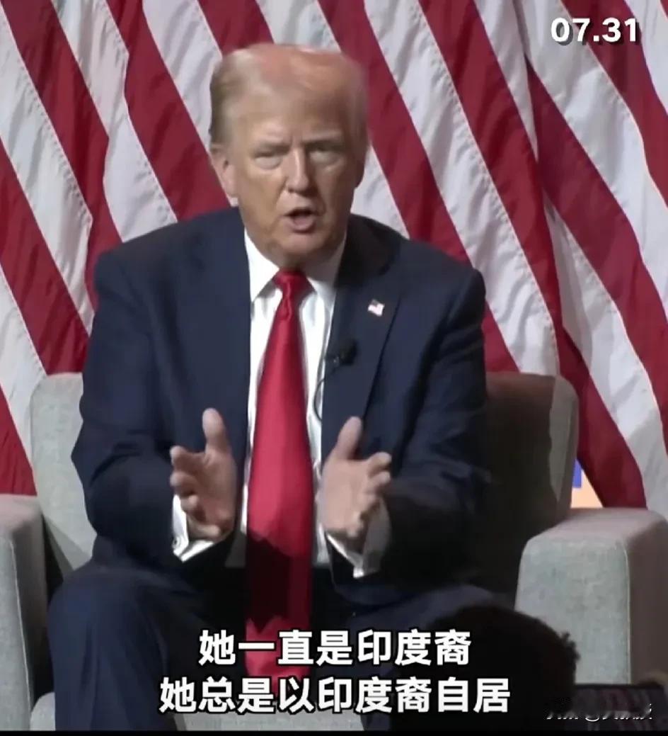 特朗普被怒斥
[捂脸][捂脸][捂脸]
特朗普说他不知道哈里斯是一个黑人
她以前
