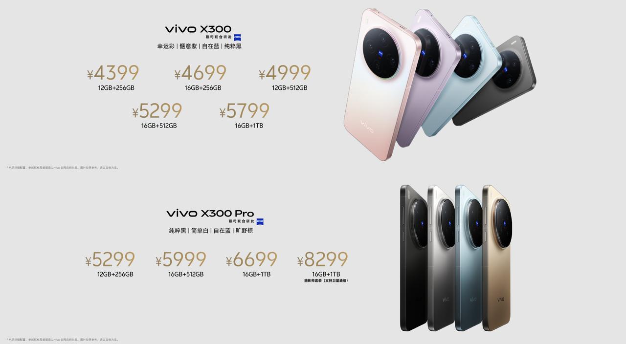 vivo X300全系首发天玑X9500处理器，并标配USB 3.2 Gen1、