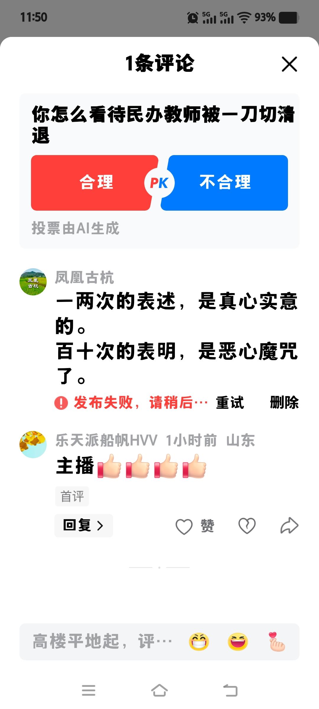一两次的表述，是真心实意的。
百十次的表明，是恶心魔咒了。