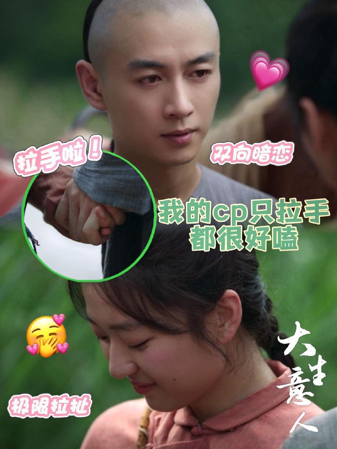 谁家男女主拉手比接吻还好嗑 真正的好嗑不是亲了多少次，而是连指尖相触都能让人感受