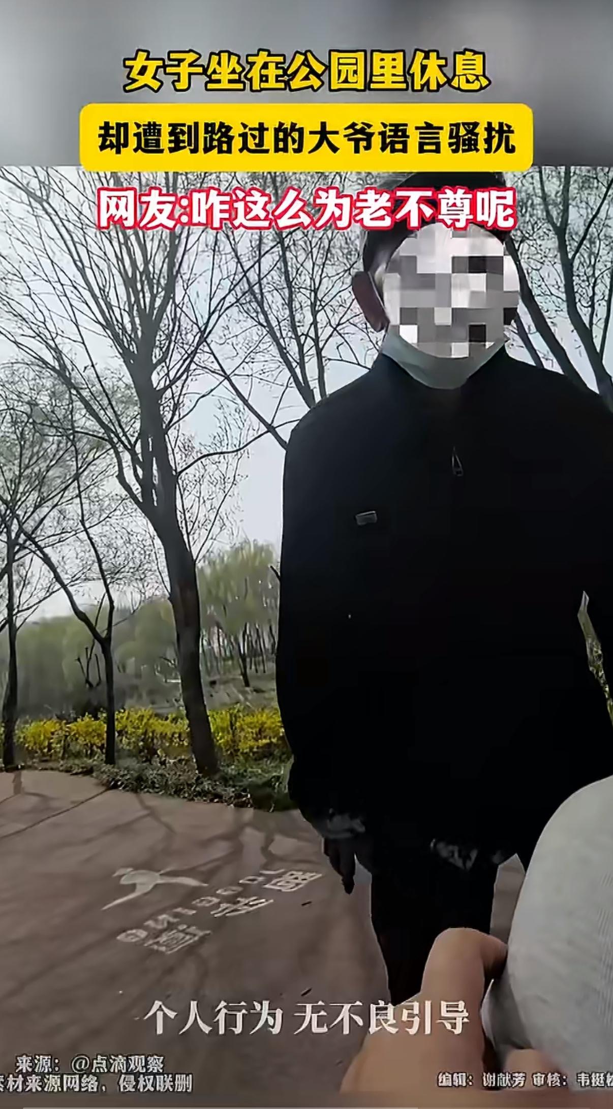 一名女子安安静静坐在公园长椅上休息，没招惹任何人，却遇上了让人窝火又恶心的事。一