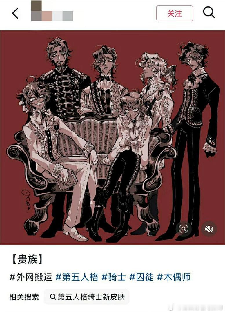 你们之中有一个假贵族 