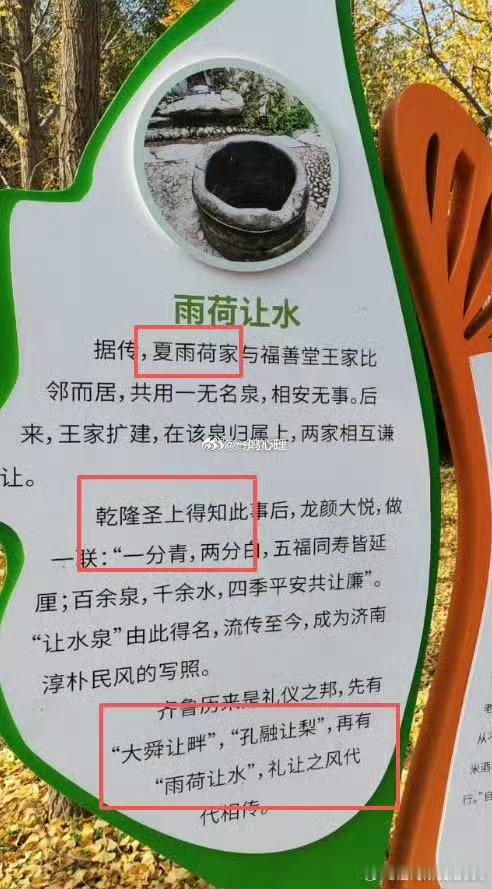 济南文旅 雨荷让水济南文旅这几年的骚操作，让人太失望了。简直是不知廉耻，既蠢又坏