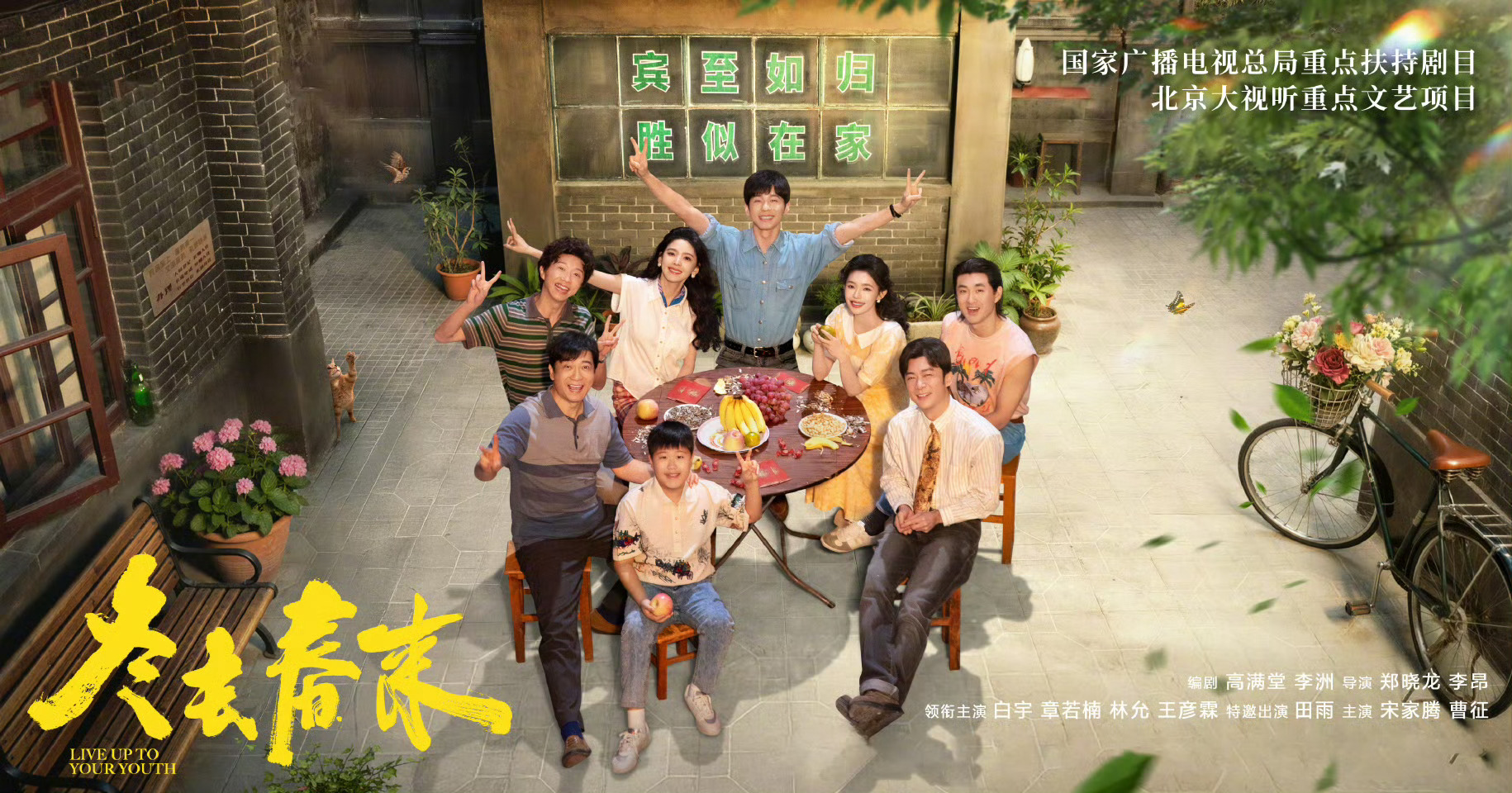 白宇章若楠《冬去春来》已过审即将下证