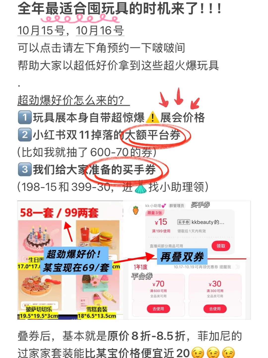 1年1度玩具展+双11，可以抄底实木玩具了💥