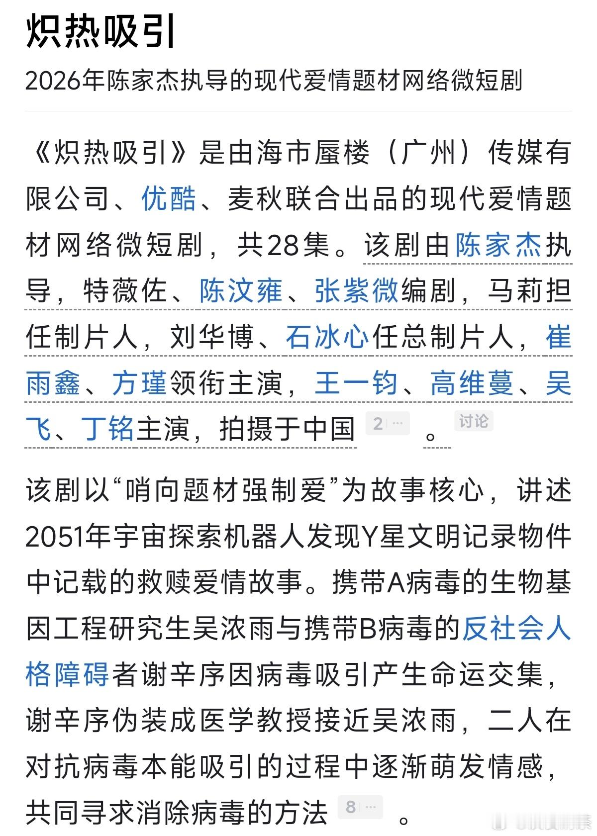 👖还是那个👖用《炽热吸引》对打 🐧🥝🥭《太平年》看完19集，一开始以为