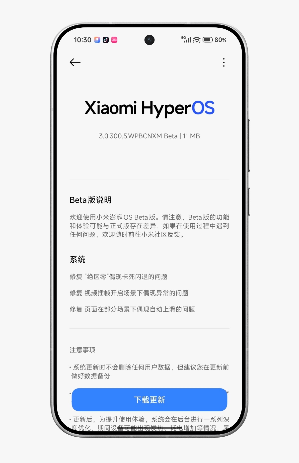 小米澎湃OS3 Xiaomi 17 Pro Max 推送OS3.0.300.5.