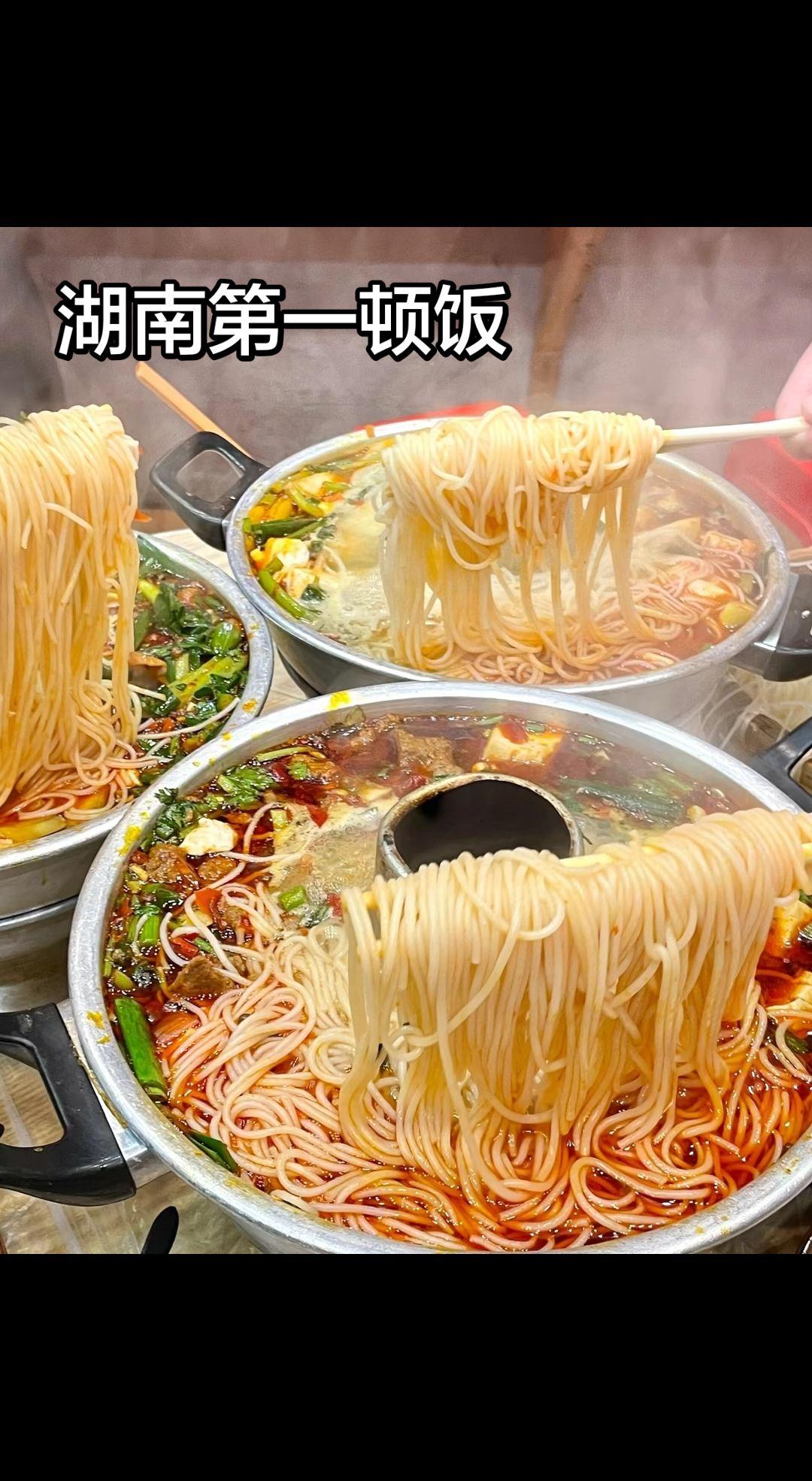 还没有回湖南，湖南的辣椒炒肉拌面，魔芋丝，米线等已经惦记上了🤣🤣