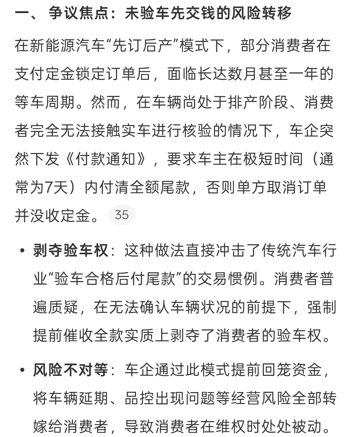 提车前8个月被催付全款否则定金不退 一般不都是提车之前才付全款嘛，有的车企要求线