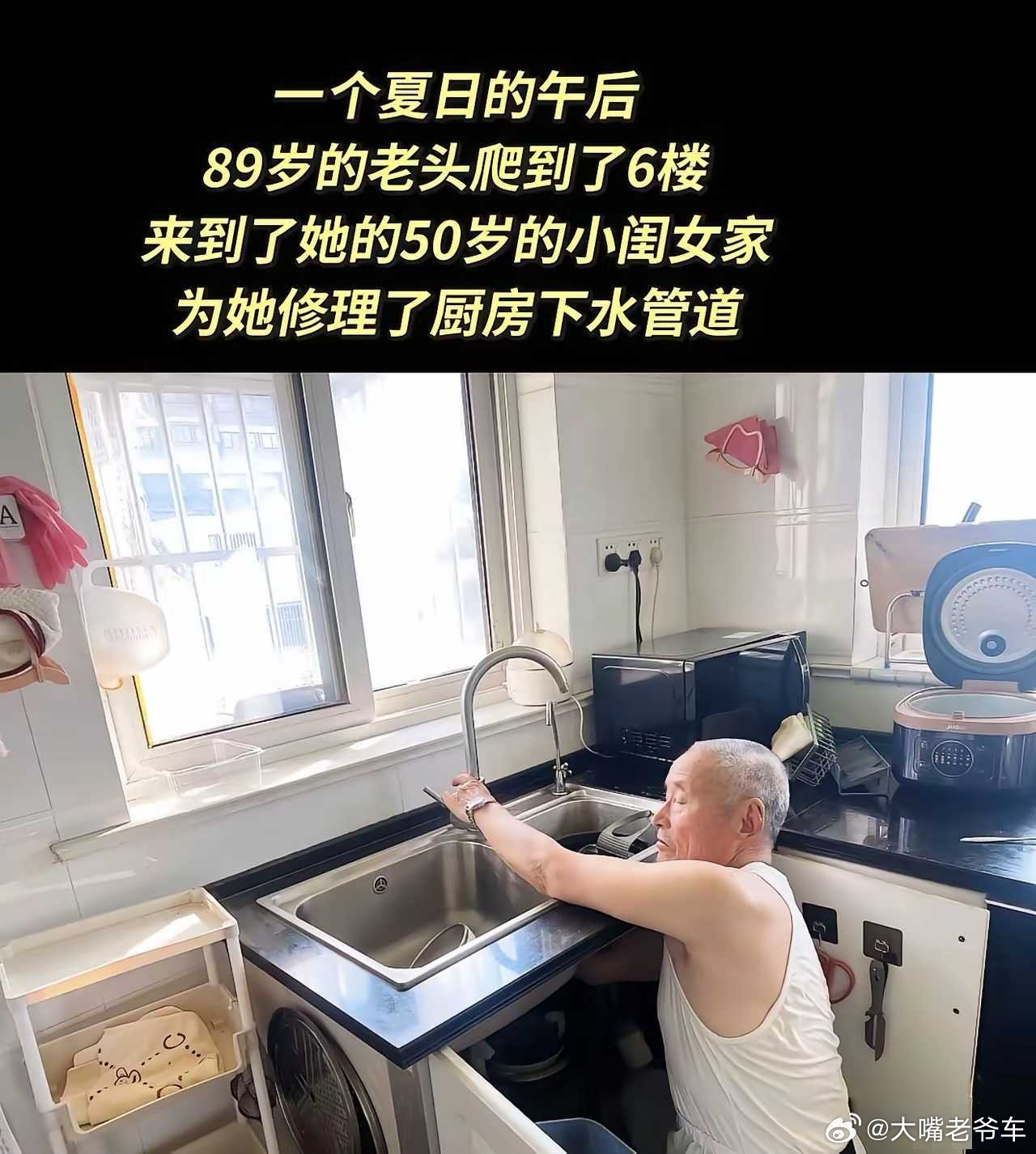 日常 89岁，正是闯的年纪。。。 