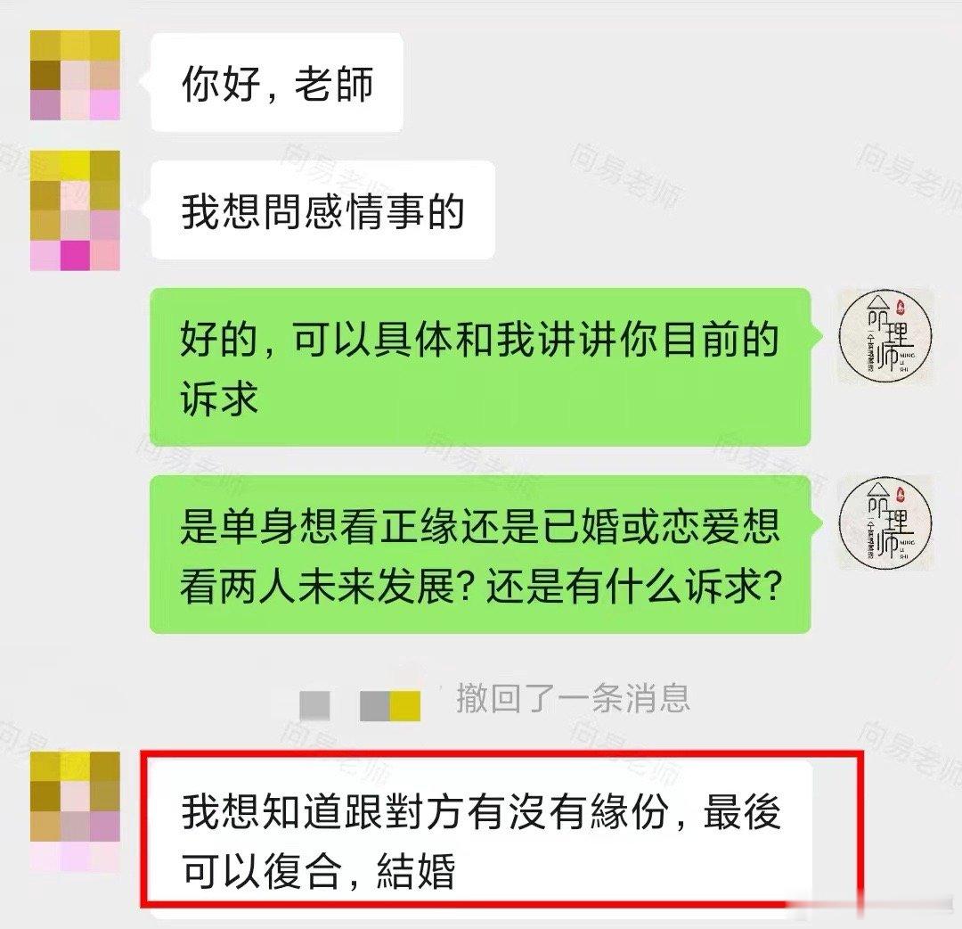 双方分手后依旧不死心，想问问看是否真的缘分已尽？这种情况可以来找我看双方合盘或者