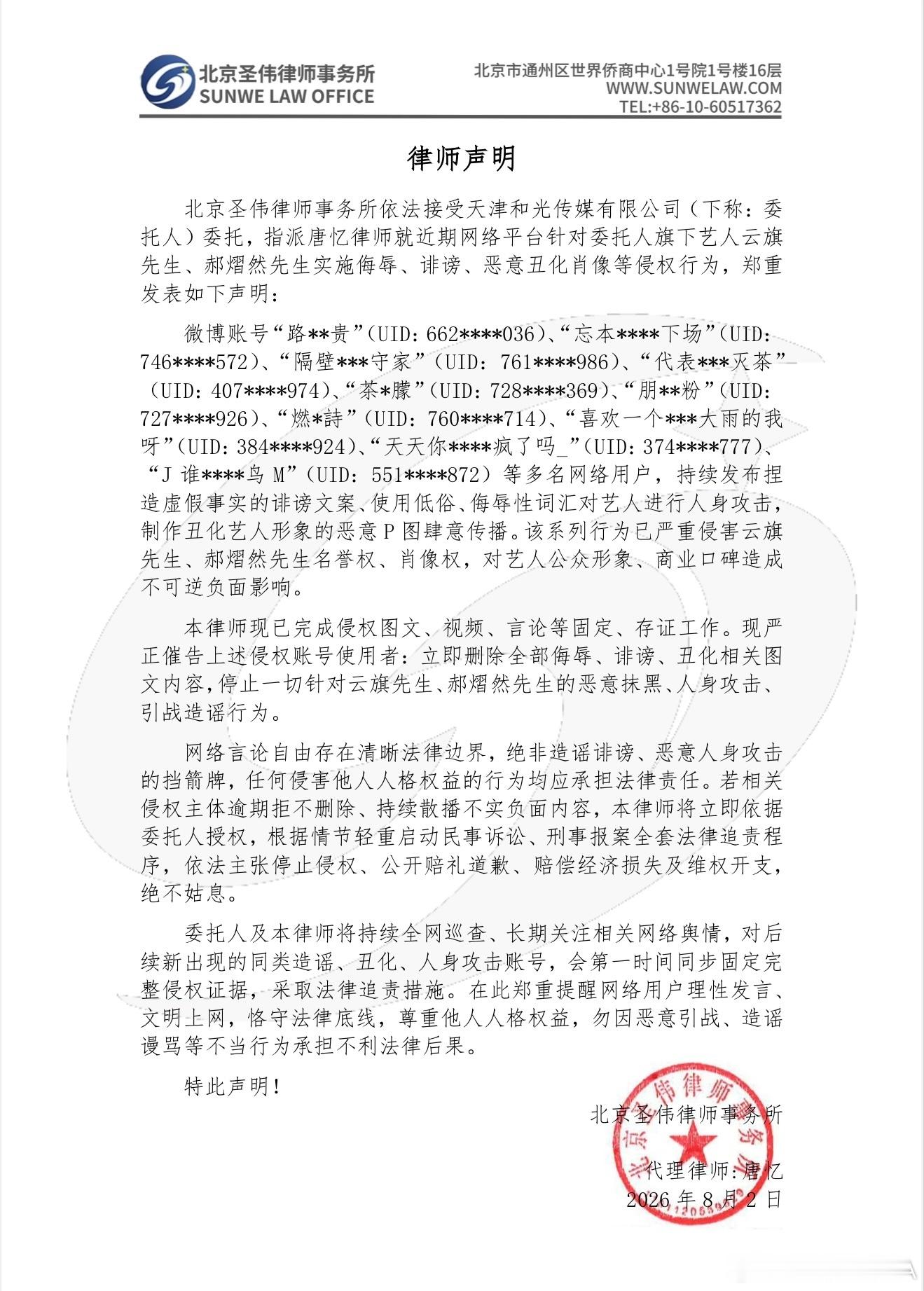 和光维权声明感觉干活了，又没干明白活 