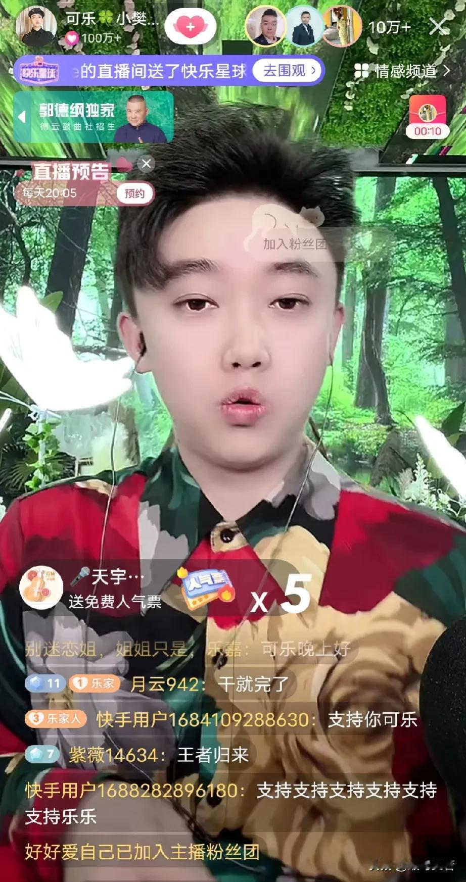 四川可乐今天开播透露自己婚姻状况，称只要另一半快乐，我就可以放手，因为我也是第一