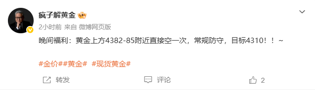 再次提前布局的黄金在上方4385附近位置进场空，行情慢跌到4327位置增利拿下5
