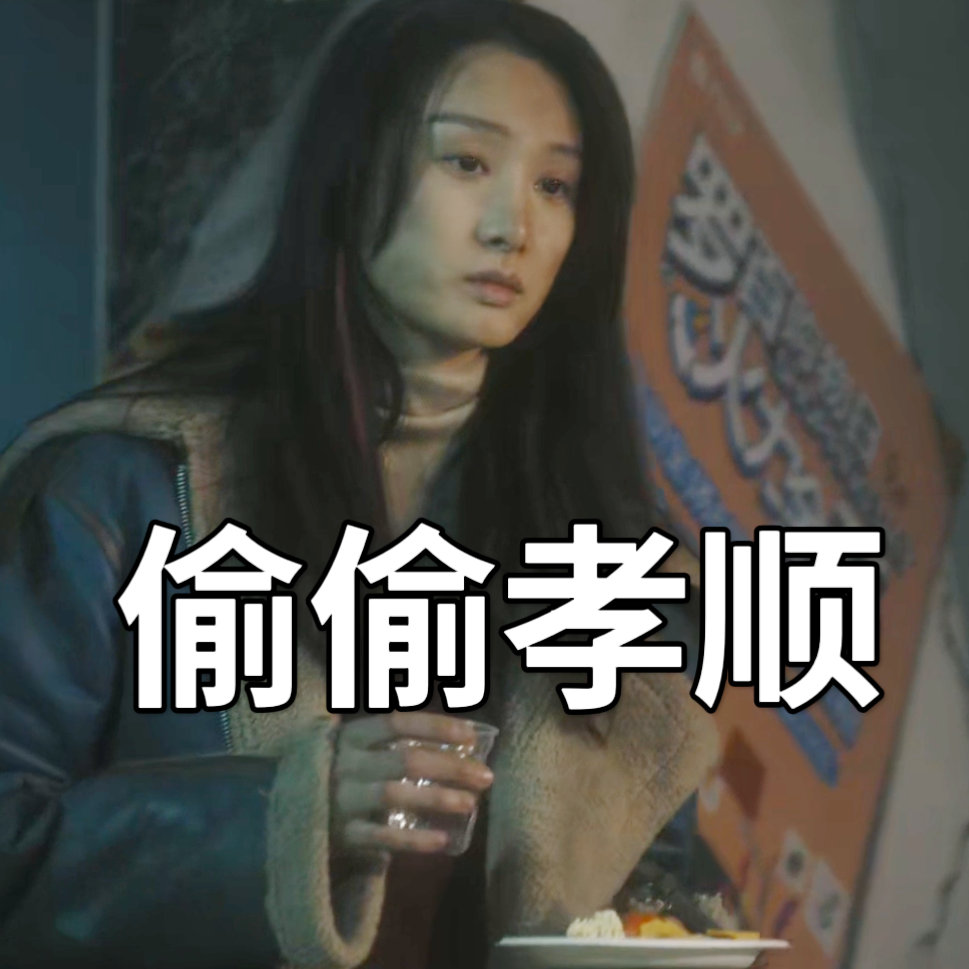 #父母可以用爱的名义道德绑架吗##罗浩然丁紫说硬话做软事# 罗浩然用“为你好”来