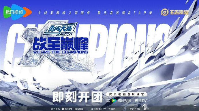 2025暑期最热综艺今年夏天，腾讯综艺热度飙升！《现在就出发》趣味旅行，《毛雪汪