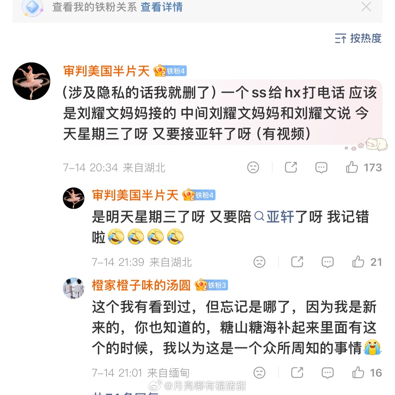 这是啥啊我完全没听过 