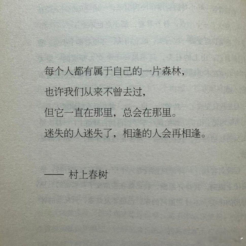 相逢的人会再相逢 