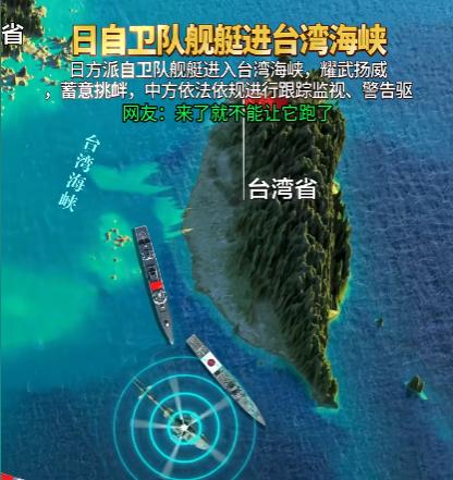 14个小时，840分钟。日本自卫队那艘“雷”号驱逐舰，几乎是在聚光灯下，被一点一