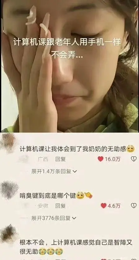 啃臭键到底是哪个键哈哈哈搞笑图片梗图合集