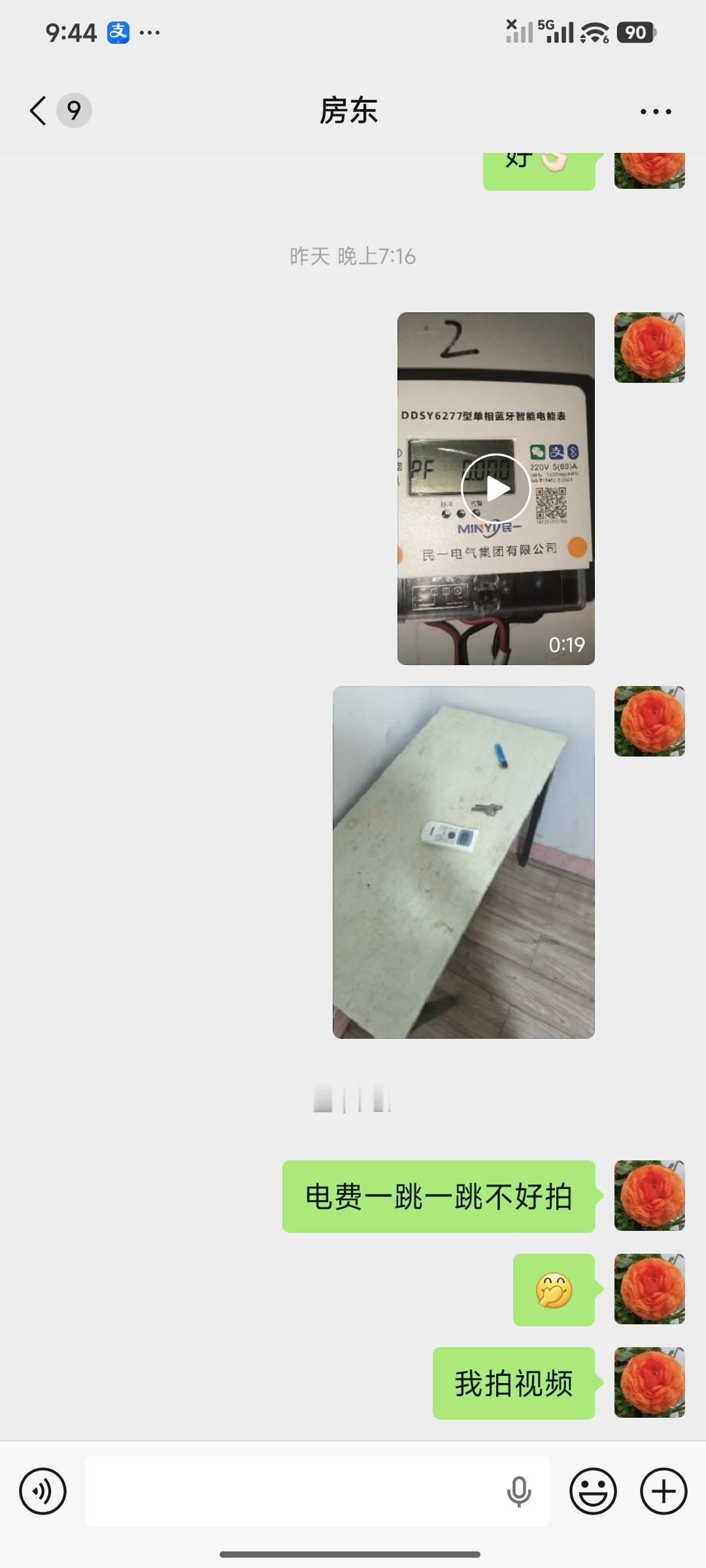 现在人认钱不认人，我和房东认识十几年，我儿子租房子一个月，她让自己充电费，我儿子