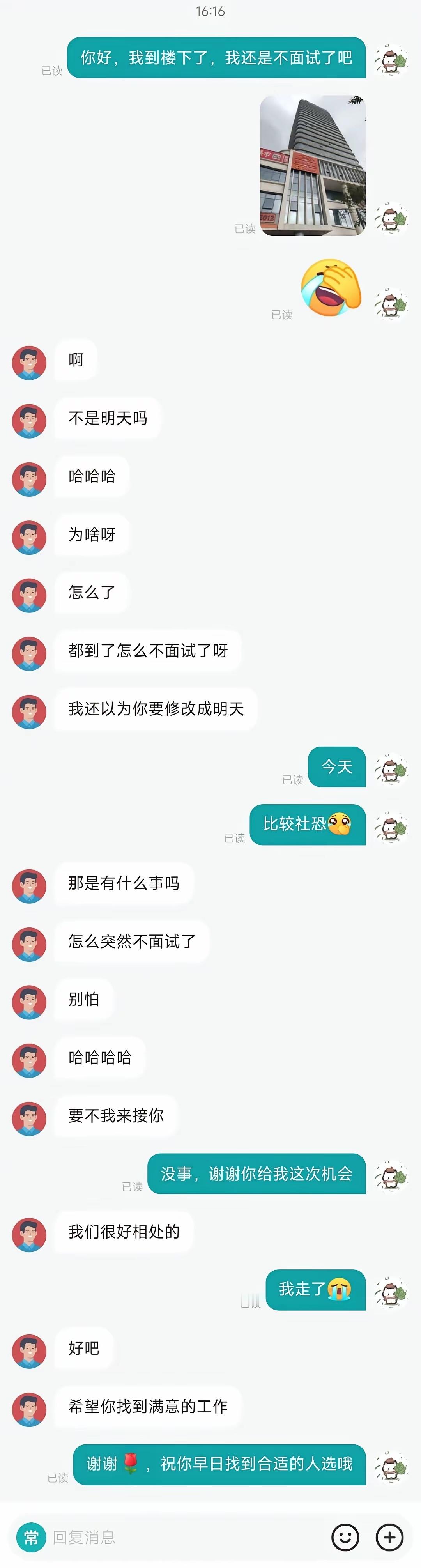 当代人找工作状态 