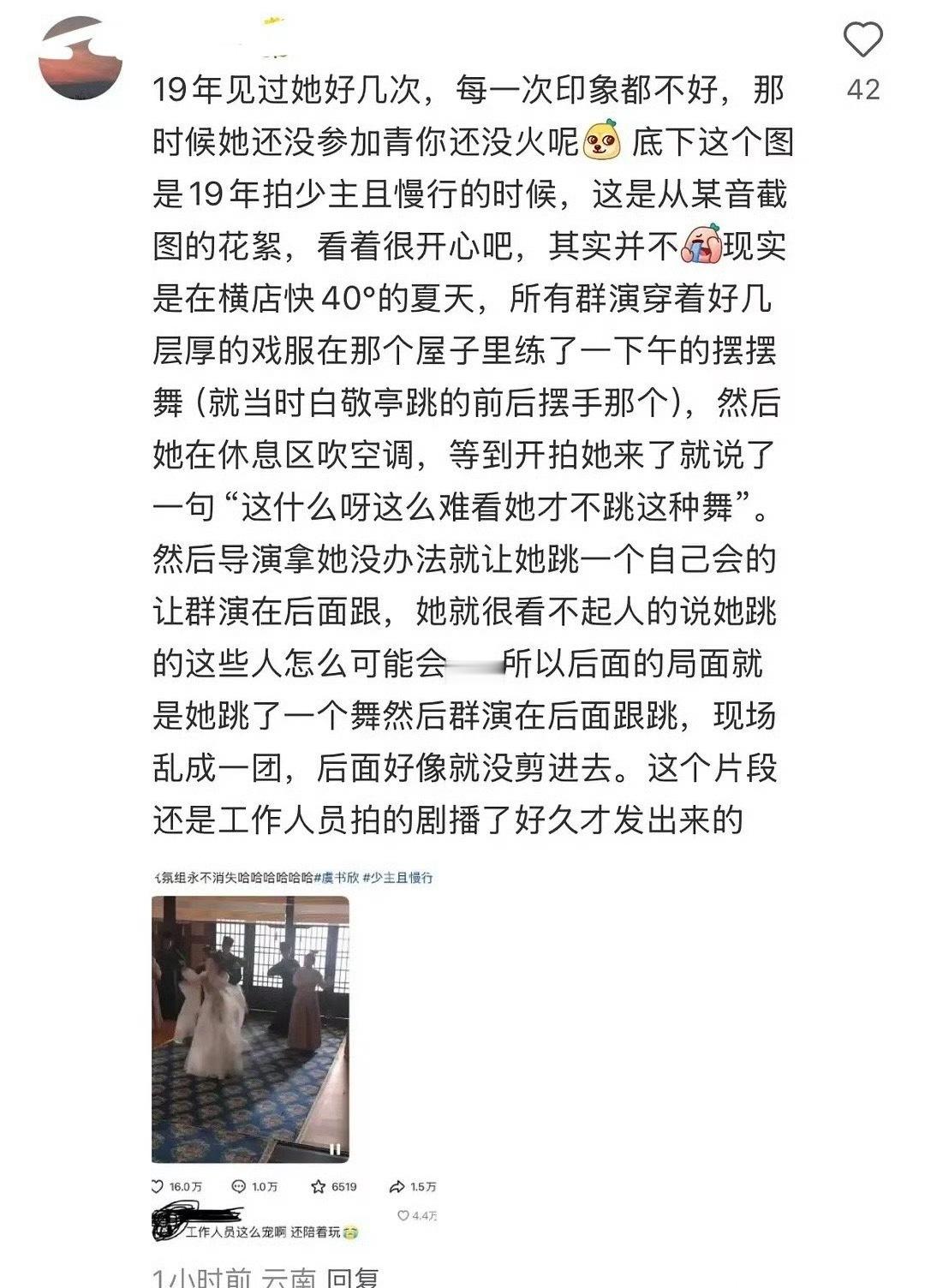 虞书欣遭到了前小工作人员的爆料[哆啦A梦害怕][哆啦A梦害怕]有没有人来辟谣 ​