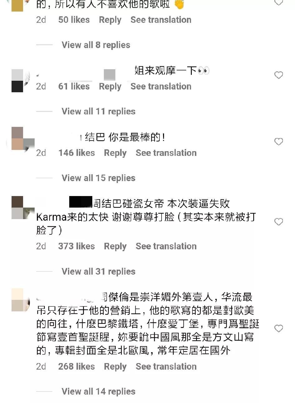 周杰伦怒怼网友惹众怒

周杰伦和昆凌参加“霉霉”演唱会，称“观摩一下”，没想到
