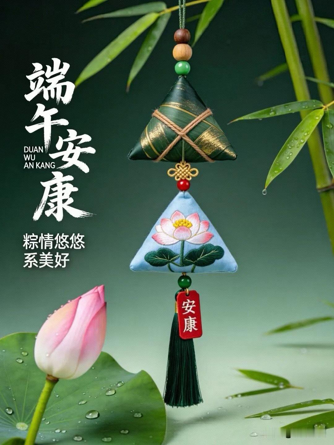 友友们
端午安康
[祈祷]